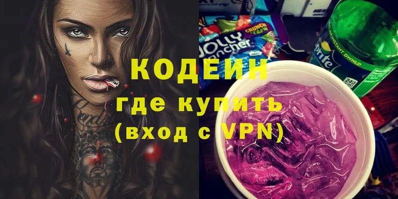 Кодеин напиток Lean (лин) Грязовец